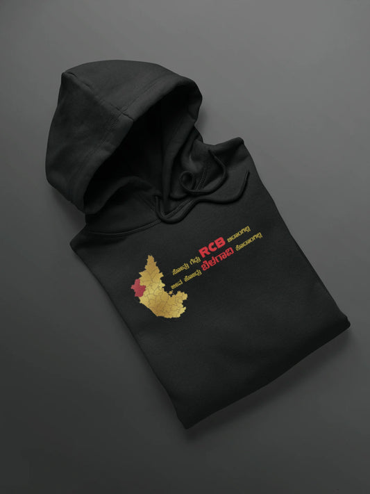 ಸೋತ್ರು ಗೆದ್ರು RCB ಬಿಡಾಂಗಿಲ್ಲ ಜೀವ ಹೋದ್ರು ಬೆಳಗಾವಿ ಕೊಡಾಂಗಿಲ್ಲ Printed Hoodie | Belagavi x RCB Kannada Hoodie | Black | ShirtlessClub