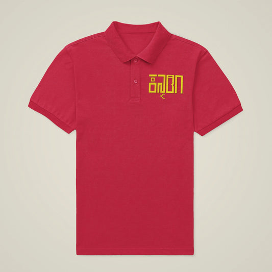 Kannadiga Polo Tshirt | Premium Unisex Corporate & Office Wear | Red, Blue, Black | ShirtlessClub