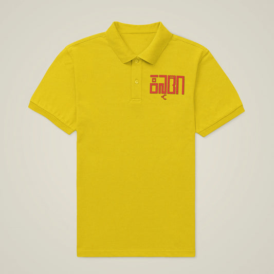 Kannadiga Polo Tshirt | Red Chest Print | Premium Unisex Corporate Wear | 5 Colors Available | ShirtlessClub