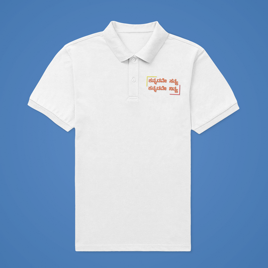 Kannadave Sathya Kannadave Nithya Polo Tshirt | Orange Chest Print | Premium Unisex Corporate Wear | 5 Colors | ShirtlessClub