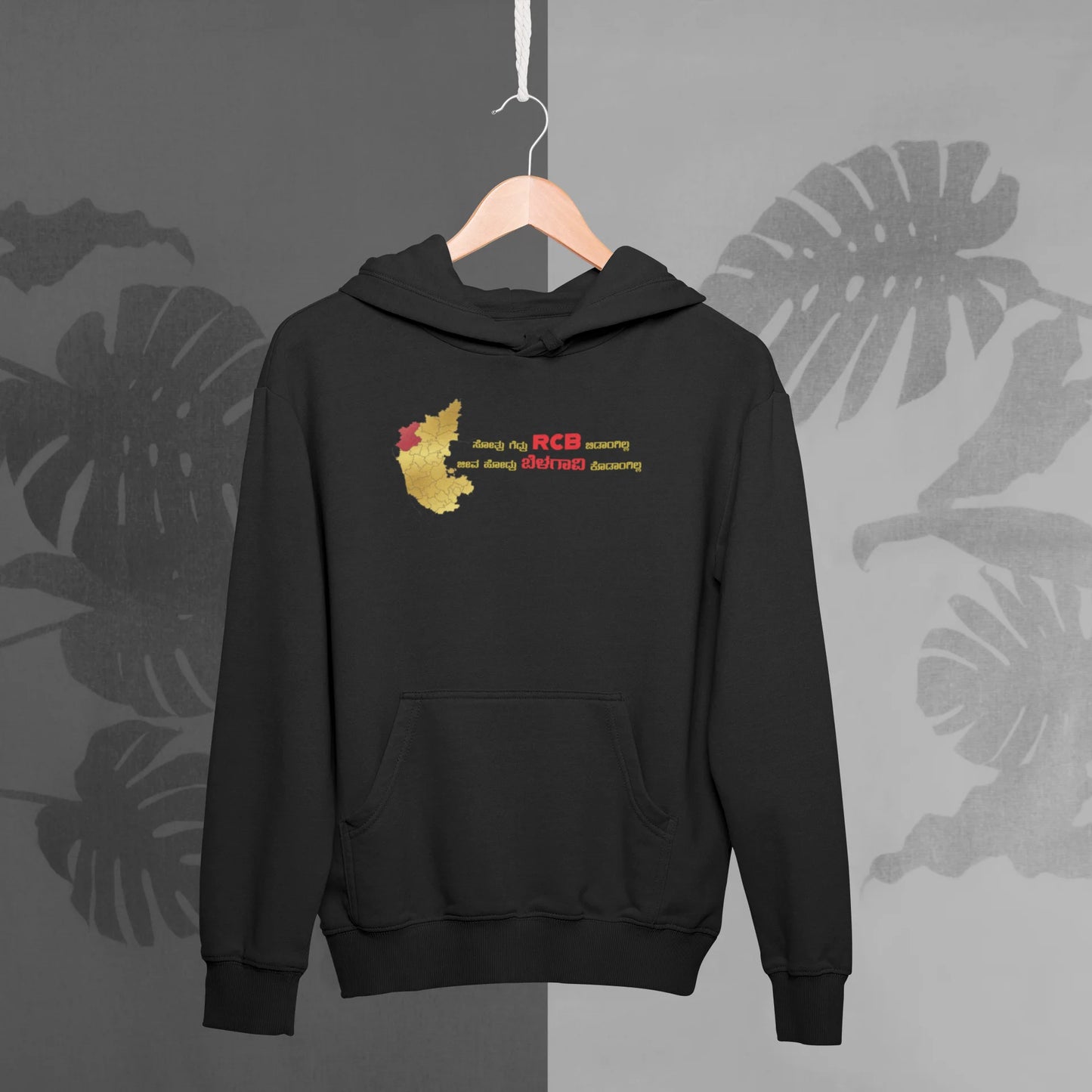 ಸೋತ್ರು ಗೆದ್ರು RCB ಬಿಡಾಂಗಿಲ್ಲ ಜೀವ ಹೋದ್ರು ಬೆಳಗಾವಿ ಕೊಡಾಂಗಿಲ್ಲ﻿ Printed Hoodie | Belagavi x RCB Kannada Hoodie | Black | ShirtlessClub