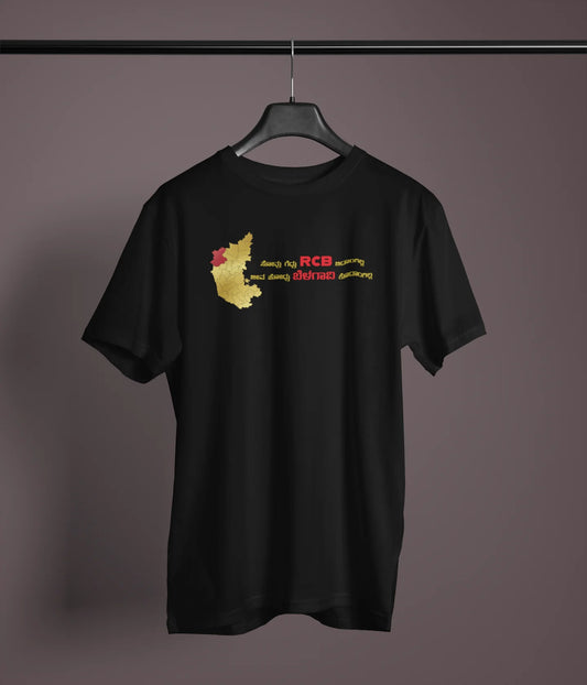 ಸೋತ್ರು ಗೆದ್ರು RCB ಬಿಡಾಂಗಿಲ್ಲ ಜೀವ ಹೋದ್ರು ಬೆಳಗಾವಿ ಕೊಡಾಂಗಿಲ್ಲ﻿ Printed Tshirt | Belagavi x RCB Slogan Tee | Black | ShirtlessClub