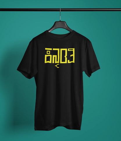 Kannadathi Tshirt for Women | Red & Black with Yellow Print | Premium Cotton | ShirtlessClub