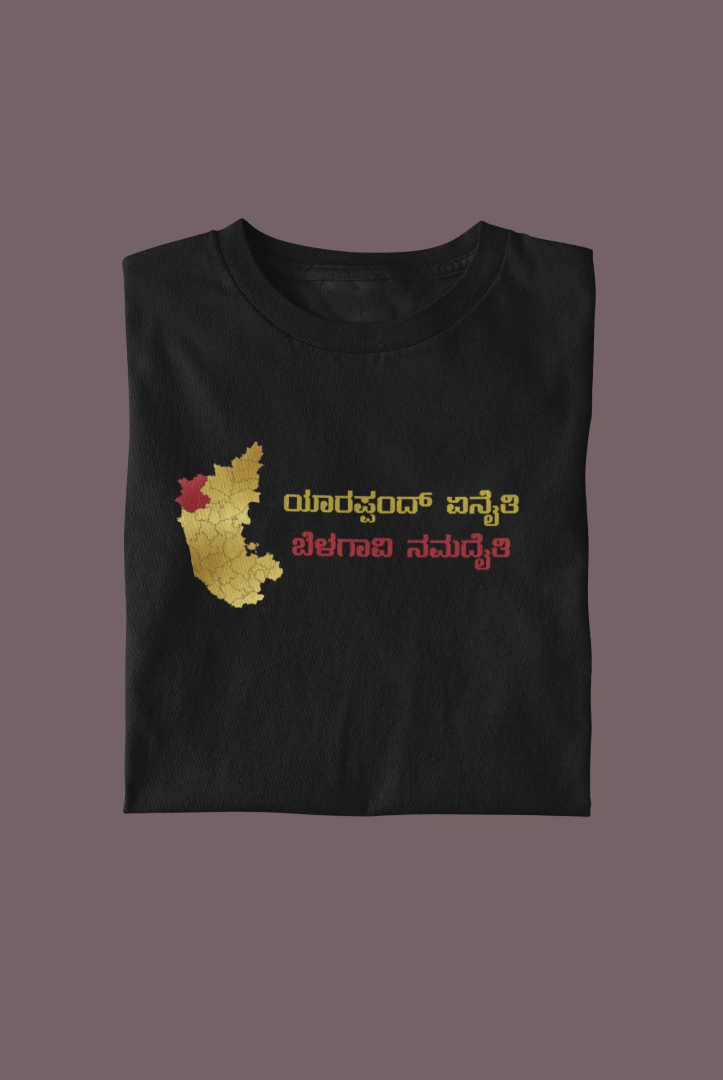 ಯಾರಪ್ಪಂದ್ ಏನೈತಿ ಬೆಳಗಾವಿ ನಮದೈತಿ﻿ Printed Tshirt | Unisex North Karnataka Slogan Tee | Black | ShirtlessClub