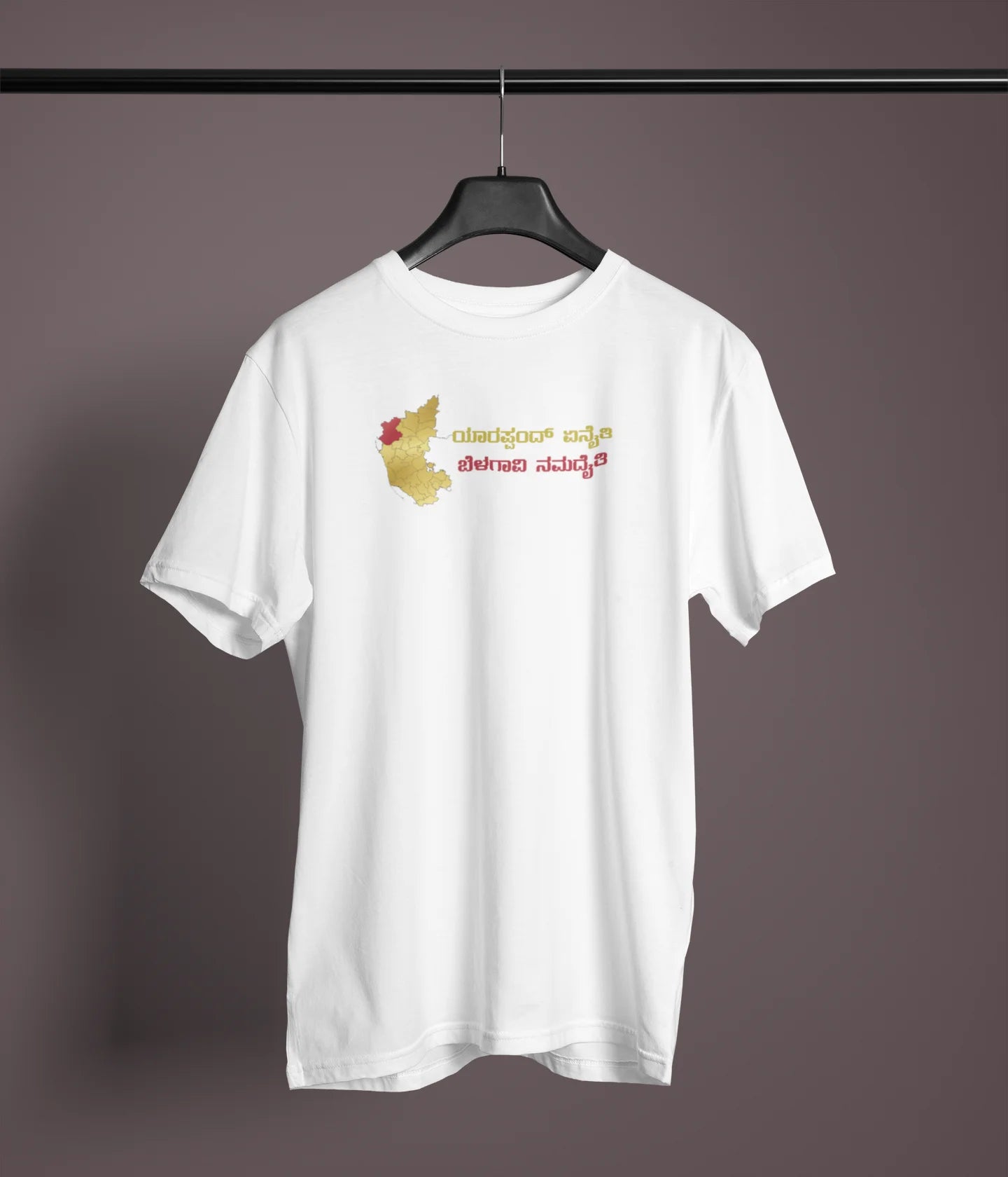 ಯಾರಪ್ಪಂದ್ ಏನೈತಿ ಬೆಳಗಾವಿ ನಮದೈತಿ﻿ Printed Tshirt | Unisex North Karnataka Slogan Tee | White | ShirtlessClub
