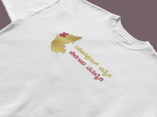 ಯಾರಪ್ಪಂದ್ ಏನೈತಿ ಬೆಳಗಾವಿ ನಮದೈತಿ﻿ Printed Tshirt | Unisex North Karnataka Slogan Tee | White | ShirtlessClub